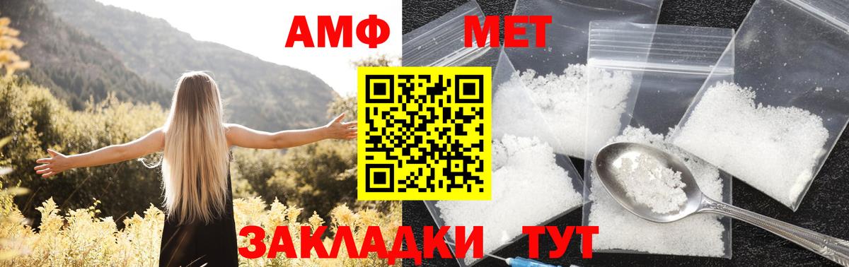 АМФЕТАМИН  Амфетамин VHQ  Вход с VPN  Москва 