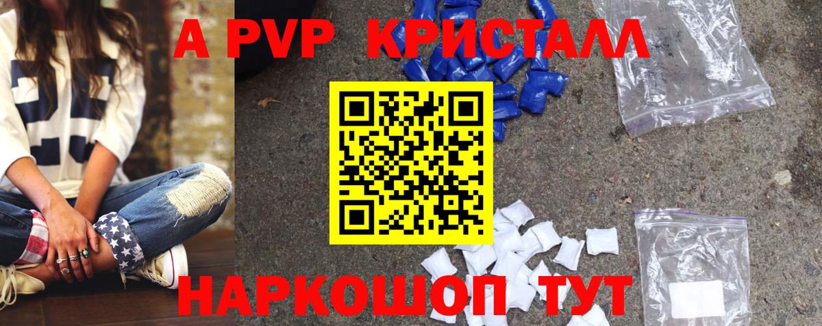 A PVP СК  Вход с VPN  Москва  Alpha PVP  Alpha-PVP кристаллы 