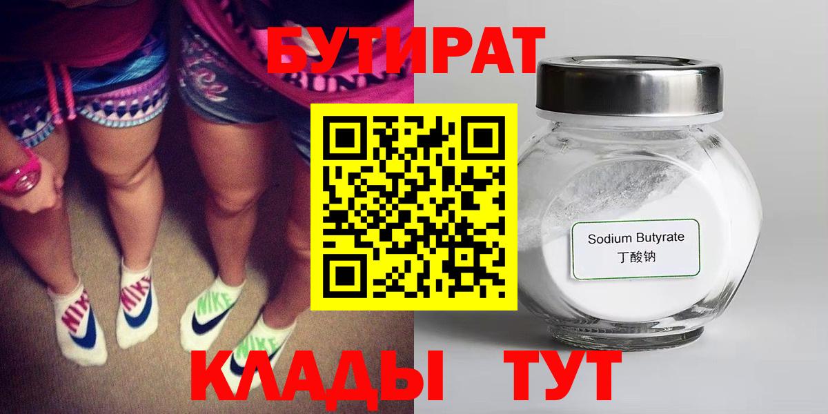Как найти закладки?  APVP СОЛЬ кристаллы  НБОМе  Меф МЯУ МЯУ кристаллы  Кокаин  Вход с VPN  Гашиш  Конопля  Москва  Кодеин 