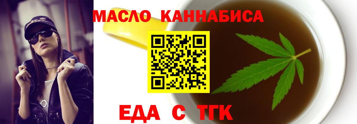 Москва  Cannafood конопля  Вход с VPN 