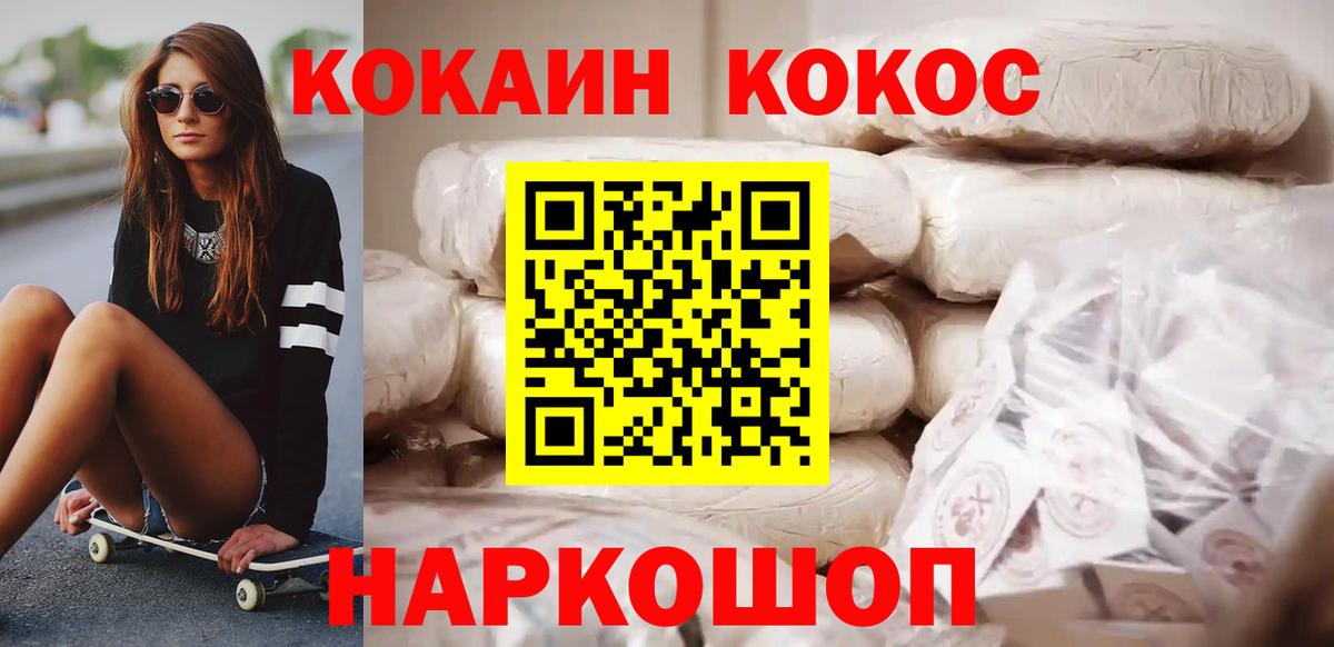 Кокаин 99% Москва