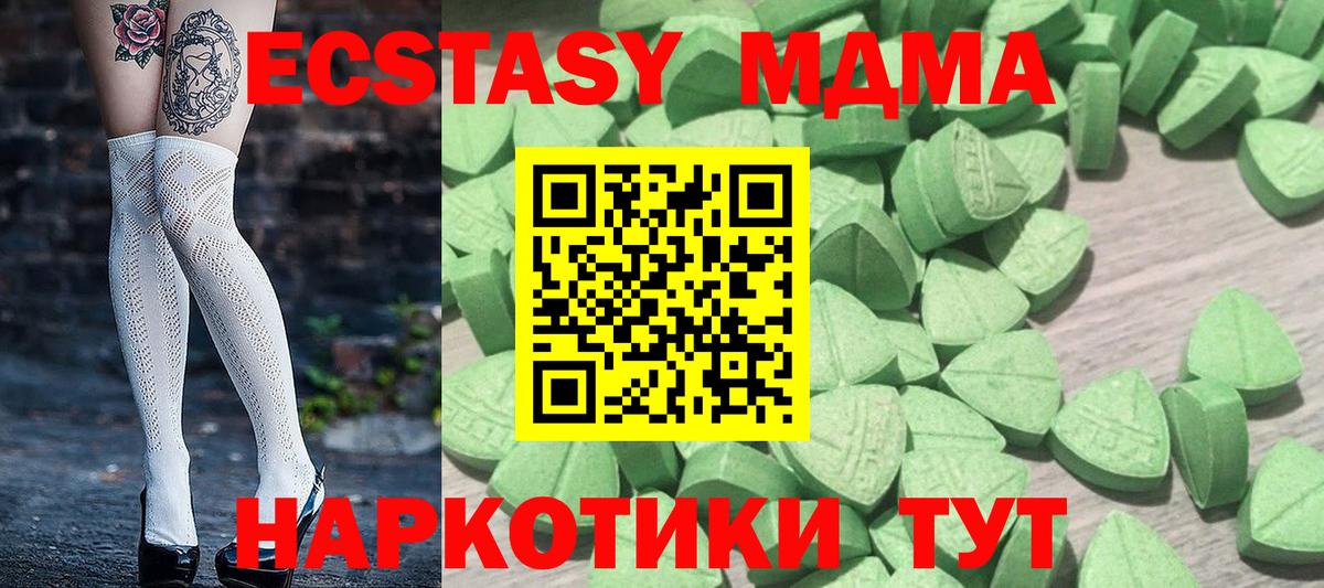 Экстази диски  Вход с VPN  Москва 