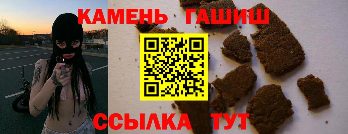 Москва  ГАШИШ хэш  Вход с VPN  ГАШ Изолятор 