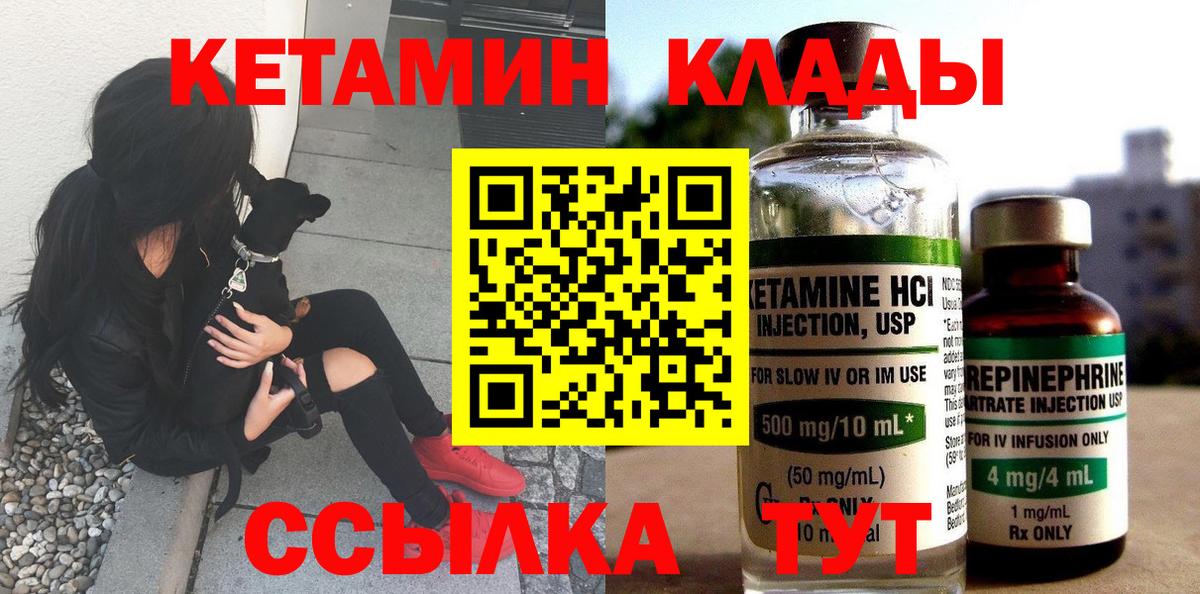 Кетамин ketamine  MEGA зеркало  Москва  это клад  Вход с VPN 