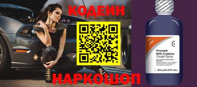 2c-b Славянск-на-Кубани