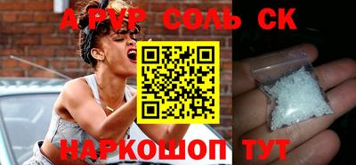 герыч Сланцы