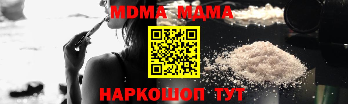 Москва  МДМА кристаллы  МДМА crystal  Вход с VPN 