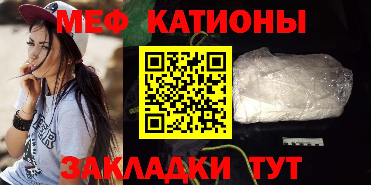 МЯУ-МЯУ mephedrone  где продают   Москва  МЕФ  МЯУ-МЯУ кристаллы  Вход с VPN 