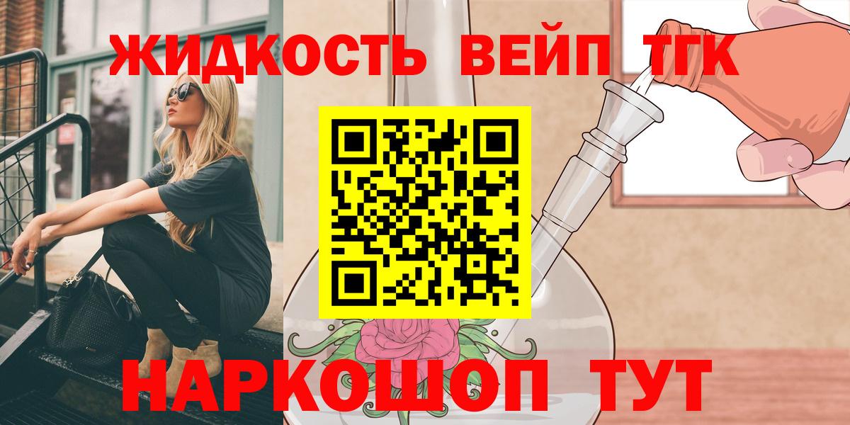 Москва  Дистиллят ТГК вейп с тгк  Вход с VPN  ТГК концентрат 